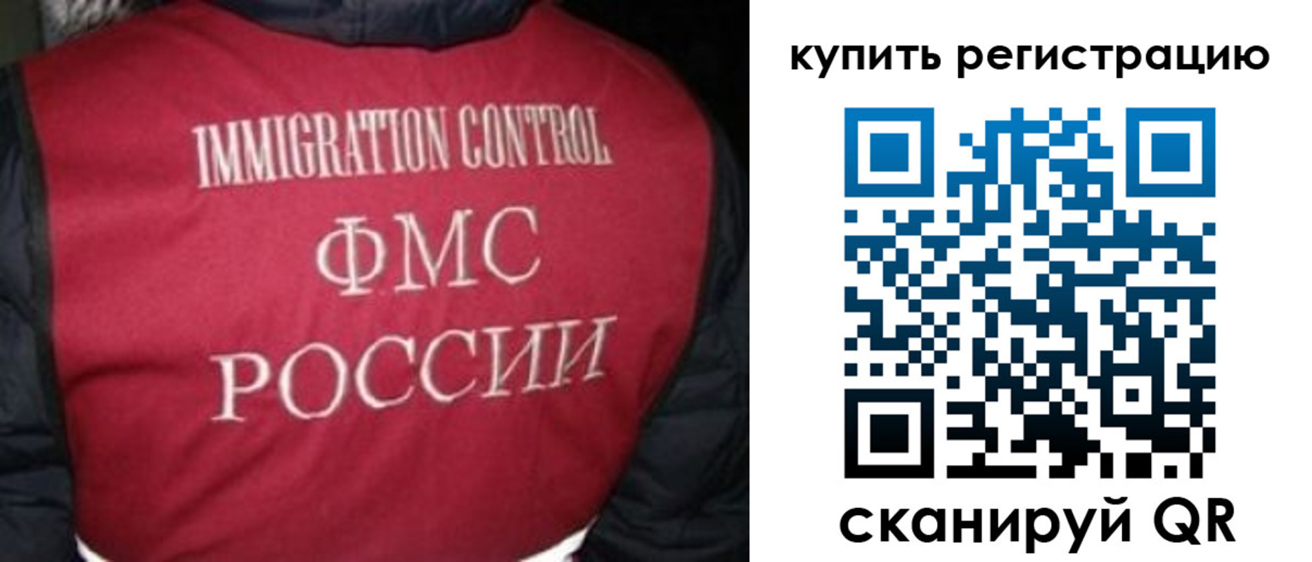 временная регистрация законно в Юже