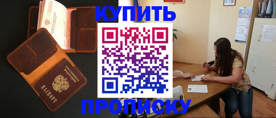 прописка в квартире в Юже