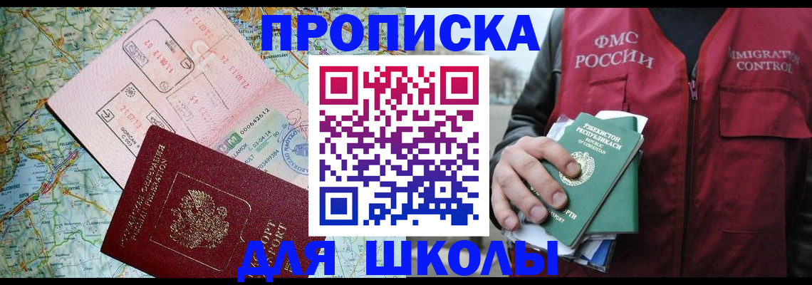 прописка штамп в Юже