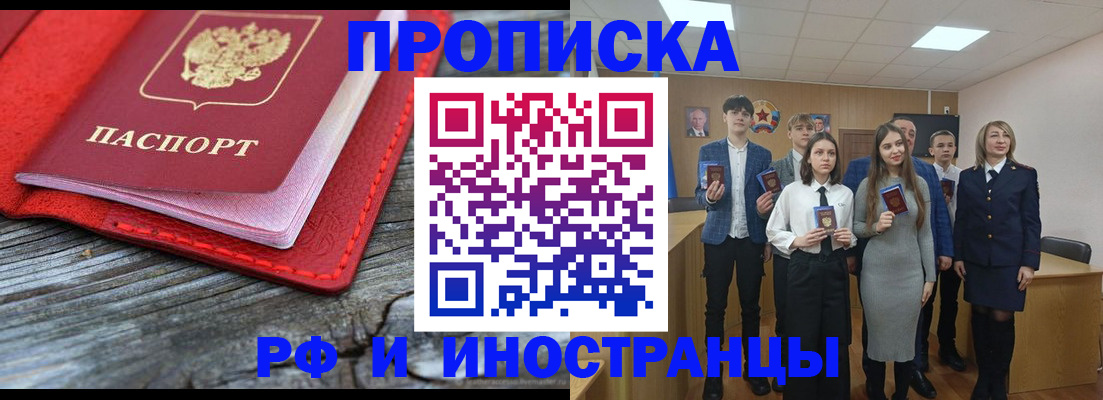 временная регистрация адрес в Юже
